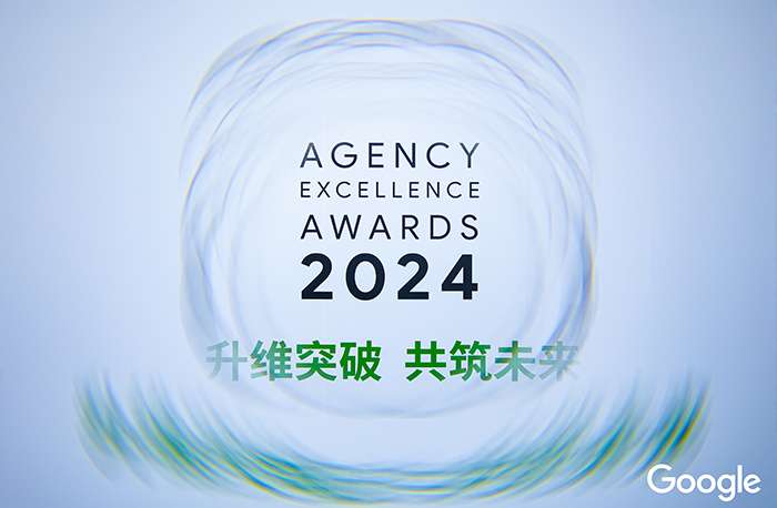 升維突破，共筑未來 | 全球搜受邀出席2024谷歌杰出...
