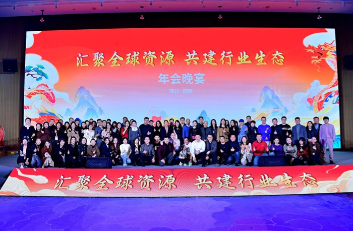 創(chuàng)貿集團受邀出席2024成都跨協(xié)年會，喜獲最佳出海...