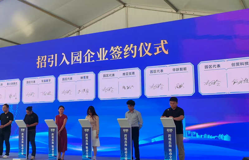長三角（嘉善）頤高基地開園！創(chuàng)貿(mào)集團簽戰(zhàn)略合作...