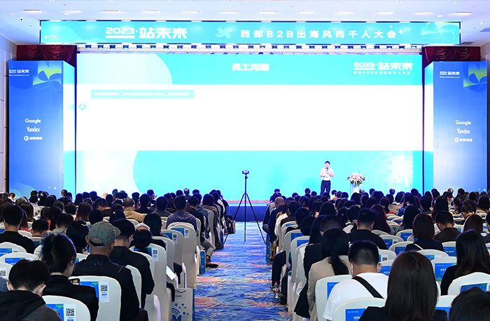 精彩盤點|創(chuàng)貿(mào)集團攜手Google、Yandex成功舉辦西部...